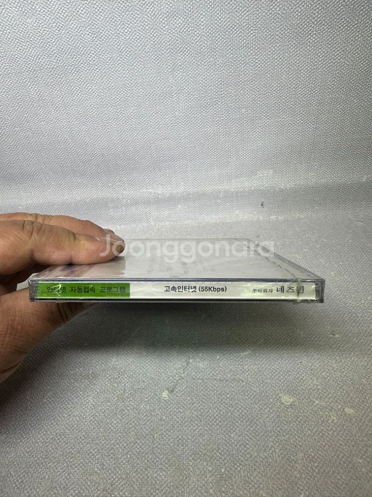 인터넷 자동접속 프로그램 네츠윈 미개봉CD--5