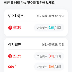 롯데시네마 kt vip예매