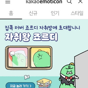 카톡 이모티콘 팔아요