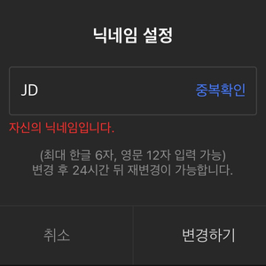 아프리카tv 레어닉 JD(폭군 닉)