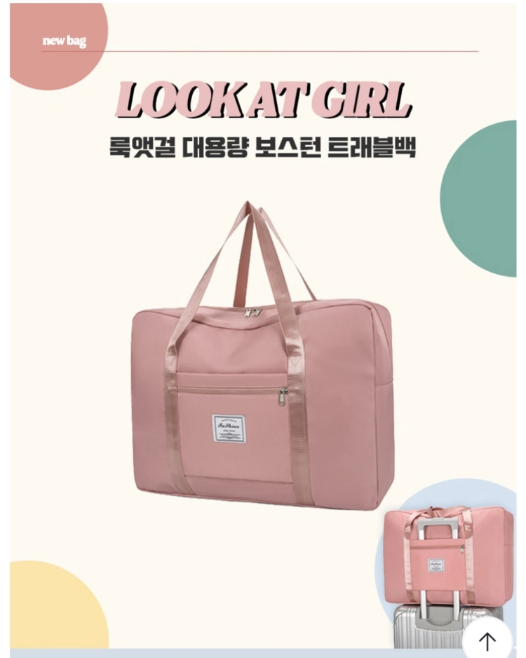 캐리어 보조가방 보스턴백 이미지