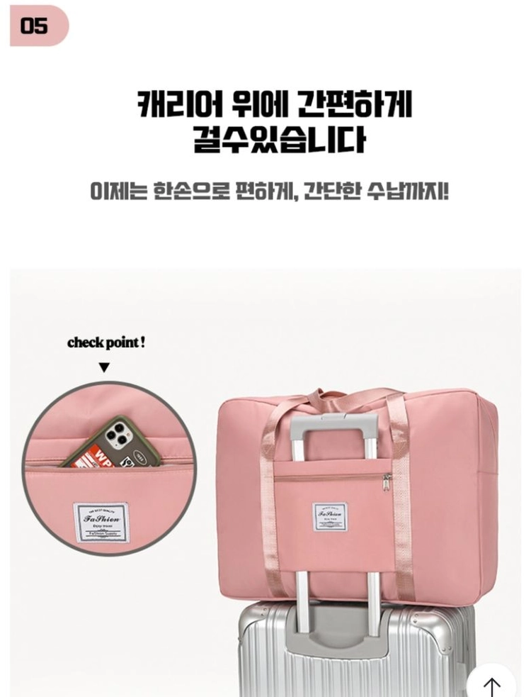 캐리어 보조가방 보스턴백 이미지