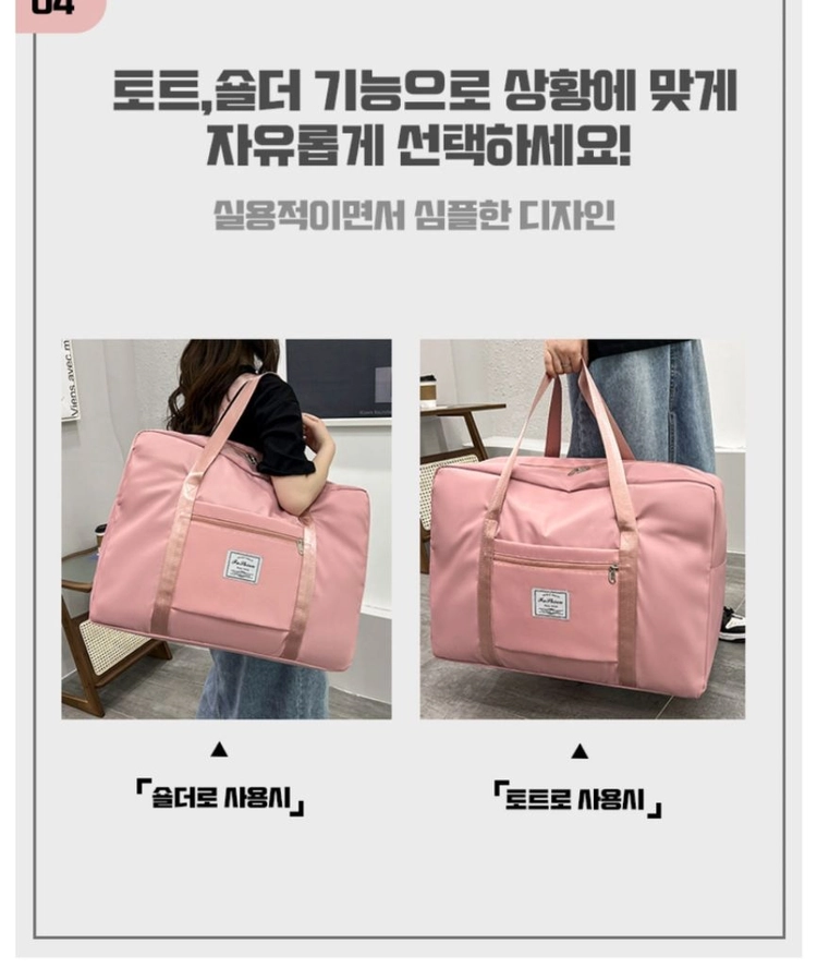캐리어 보조가방 보스턴백 이미지