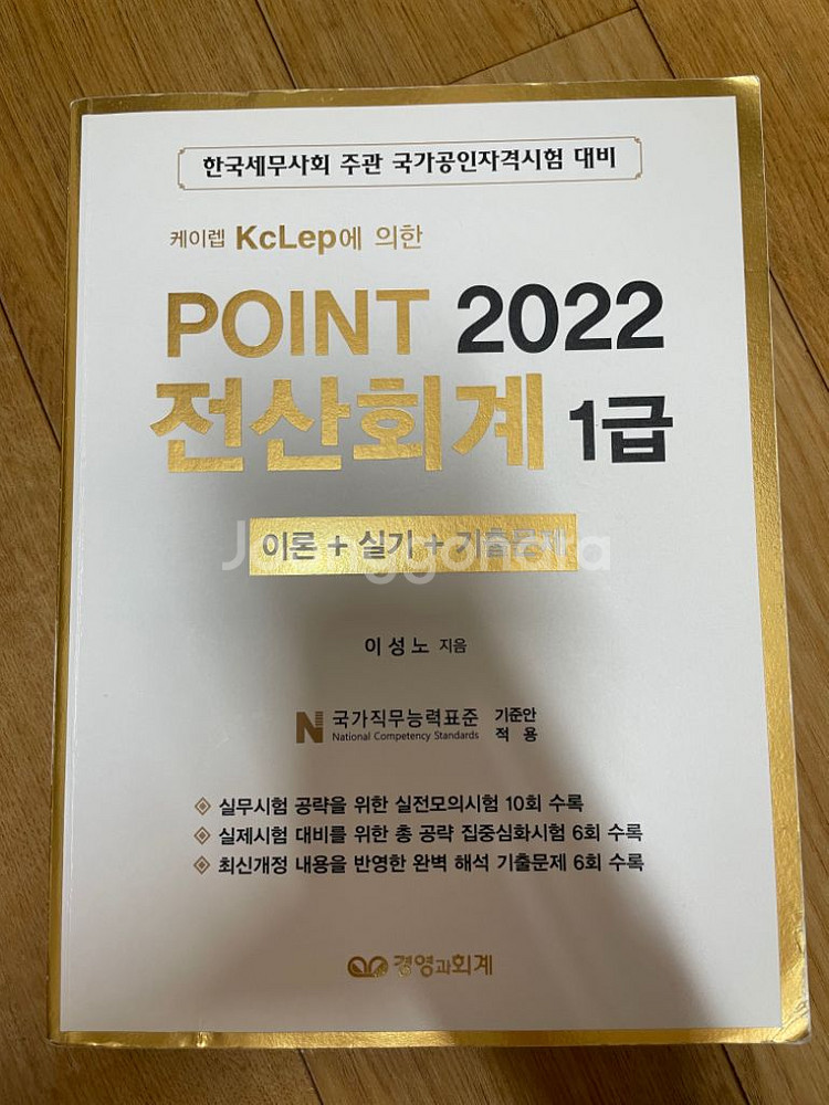 병원의료정보관리학 국가공인병원행중사...--2