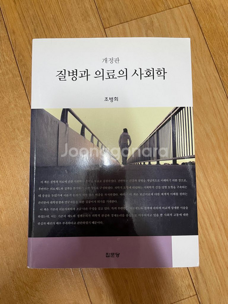 병원의료정보관리학 국가공인병원행중사...--3