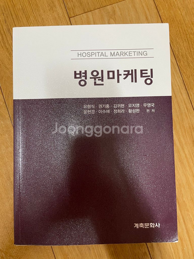 병원의료정보관리학 국가공인병원행중사...--4