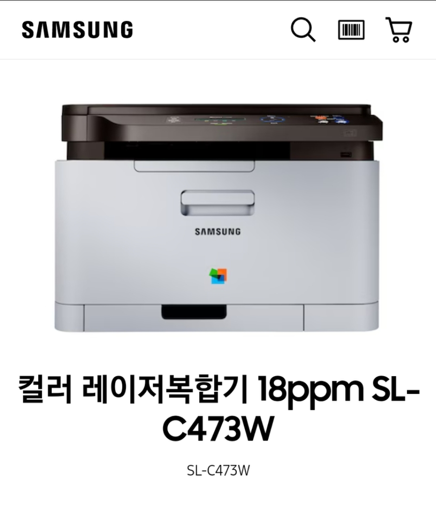삼성 레이저 프린터 SL-C374W 프린터 팝니다