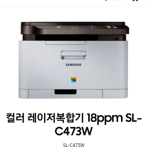 삼성 레이저 프린터 SL-C374W 프린터 팝니다
