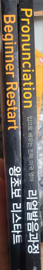 YBM ,야나두 ,SPA 도서 판매합니다--4