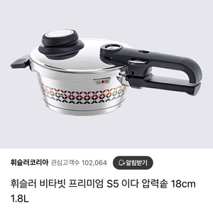 휘슬러 비타빗 프리미엄 S5 1.8