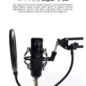 comsome mic1000 컴썸마이크