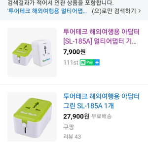 [미개봉]해외여행용 멀티 어댑터