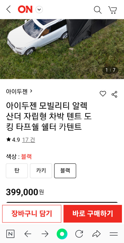 알렉산더차박텐트--1