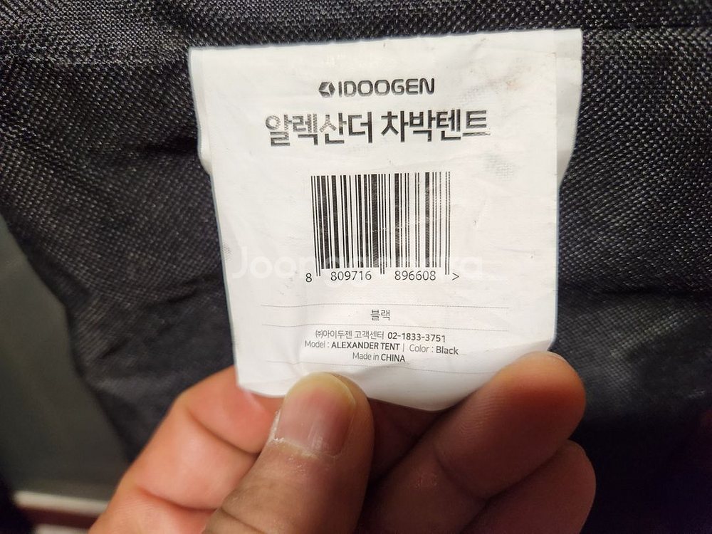 알렉산더차박텐트--2