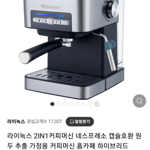 [새상품]라이녹스2in1 커피머신기