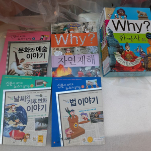 why 한국사 5권과 기타 책4권