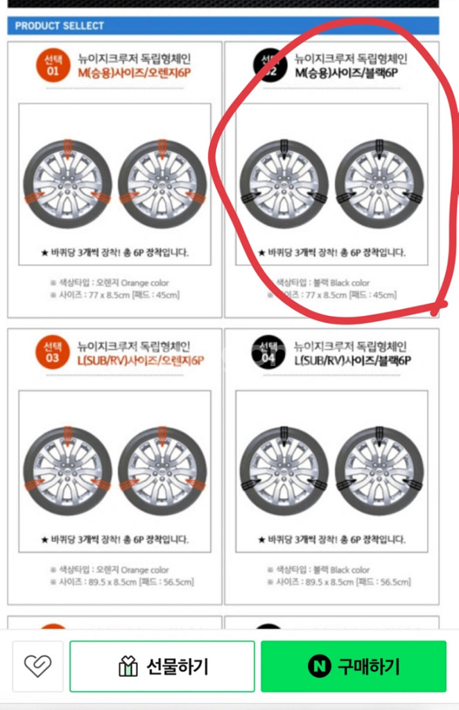 스노우체인 검은색--1