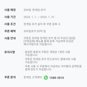 한게임 신맞고/ 포커