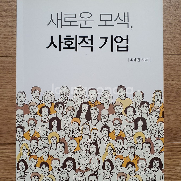 ESG 경영전략 전문서적 6권--3