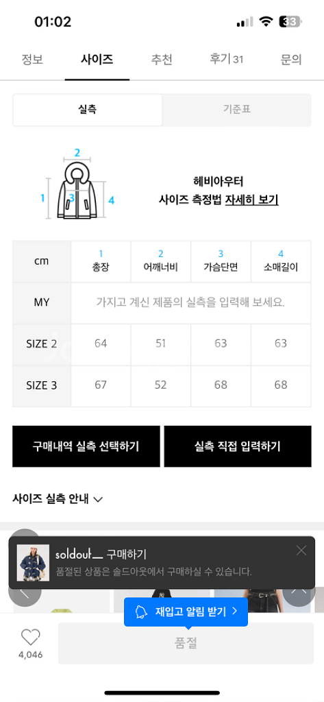 메인부스 덕다운 코로듀이 떡볶이 패딩--2
