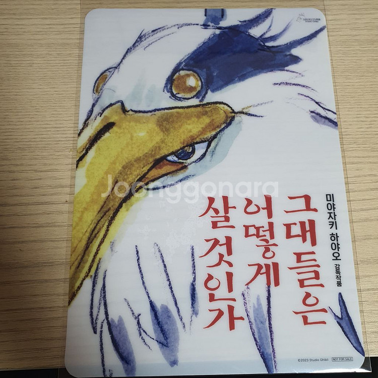 아쿠아맨 TTT 아트카드 그어살 책받침--2