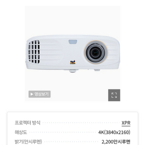 뷰소닉 px727 4k