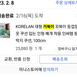 거북이 입는 쿠션100cm