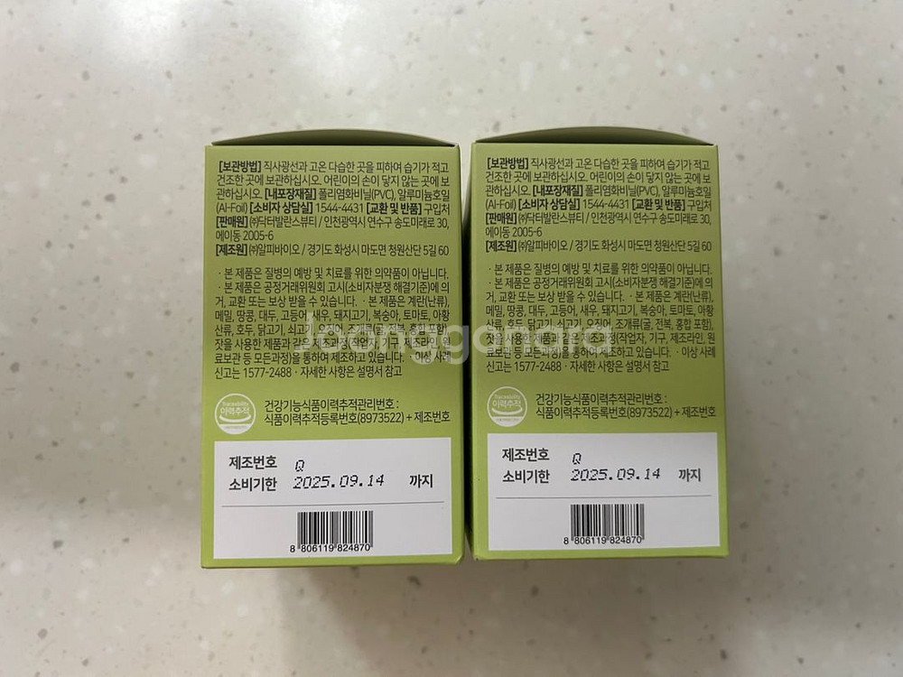 닥터리본 이지슬림그린--1