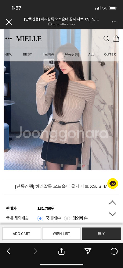 수입의류 미엘르 오프숄더 골지 니트티 로썸제이 제이먼트--2