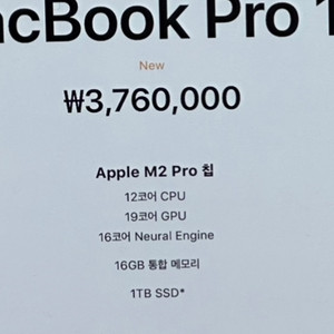 맥북 프로 m2 16인치 1tb+애플 매직 마우스