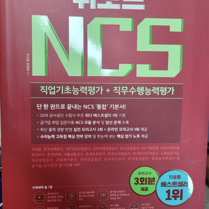 2019 NCS 도서판매합니다