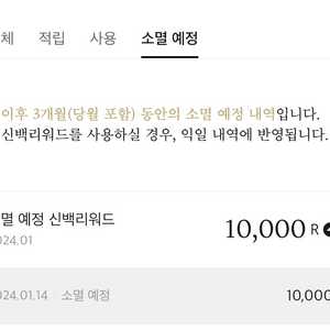 신백 리워드 10000 -> 5000원 판매