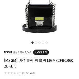 [새상품] MSGM 미니백 보르사 도나백 판매 크로스