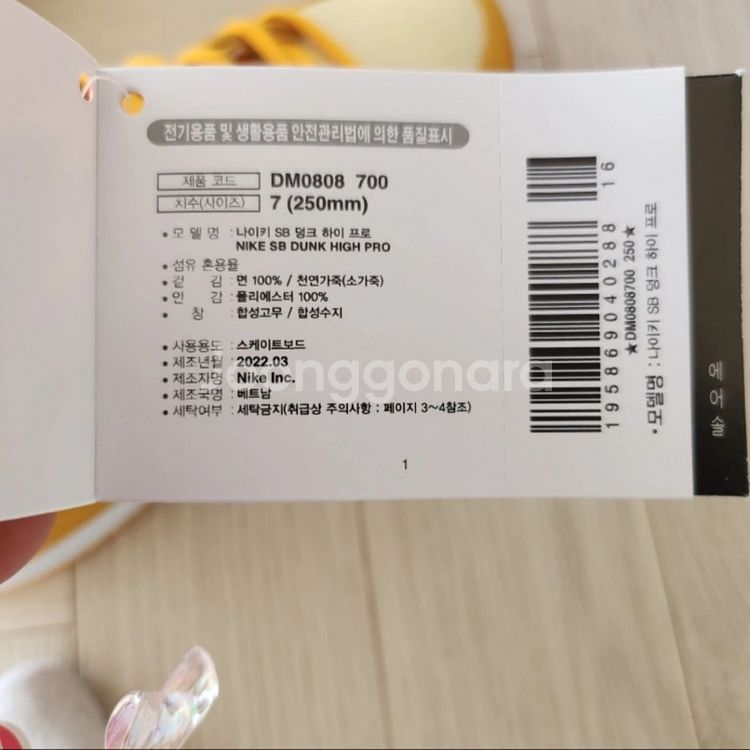 (새상품)나이키 SB 덩크 하이 프로 250--3