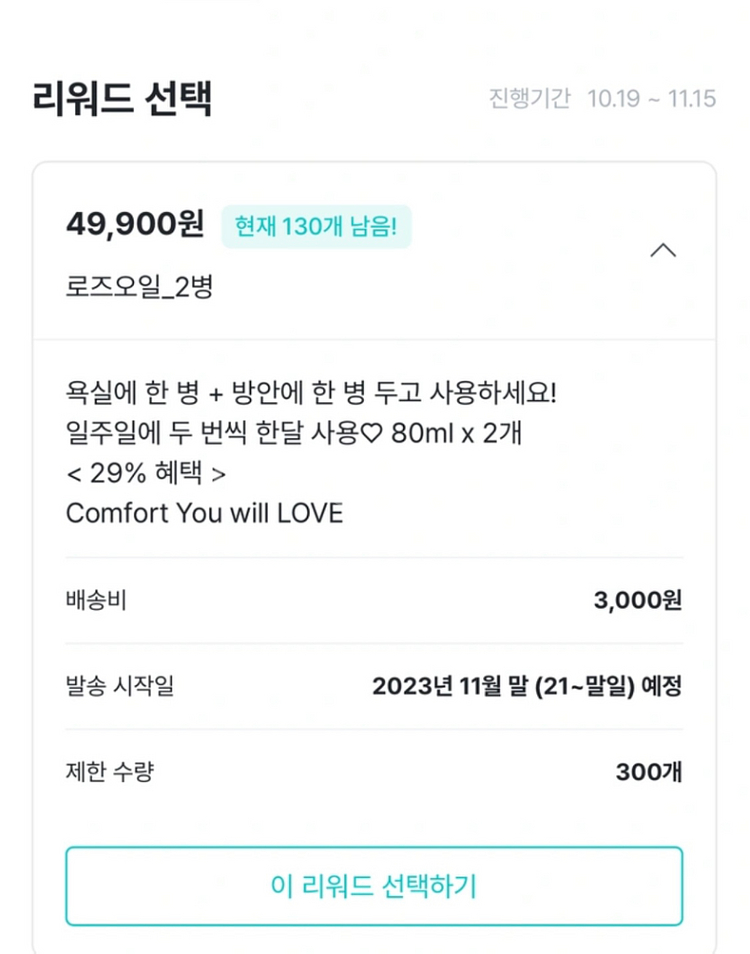 급처ㅠ) <와디즈 대박> 유기농 마사지오일 바디오일--1