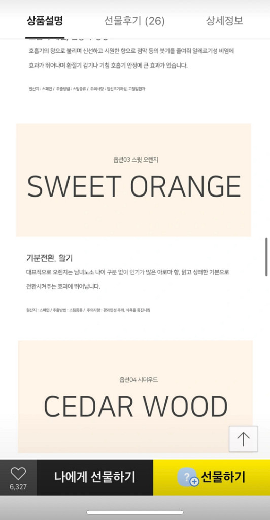 급처ㅠ) 미세스콜드 아로마테라피--1