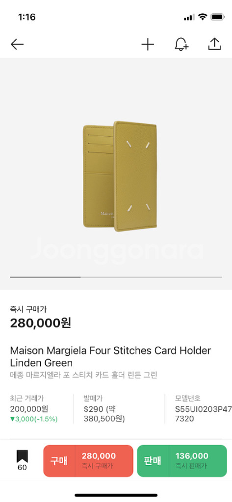 메종마르지엘라 카드홀더--1