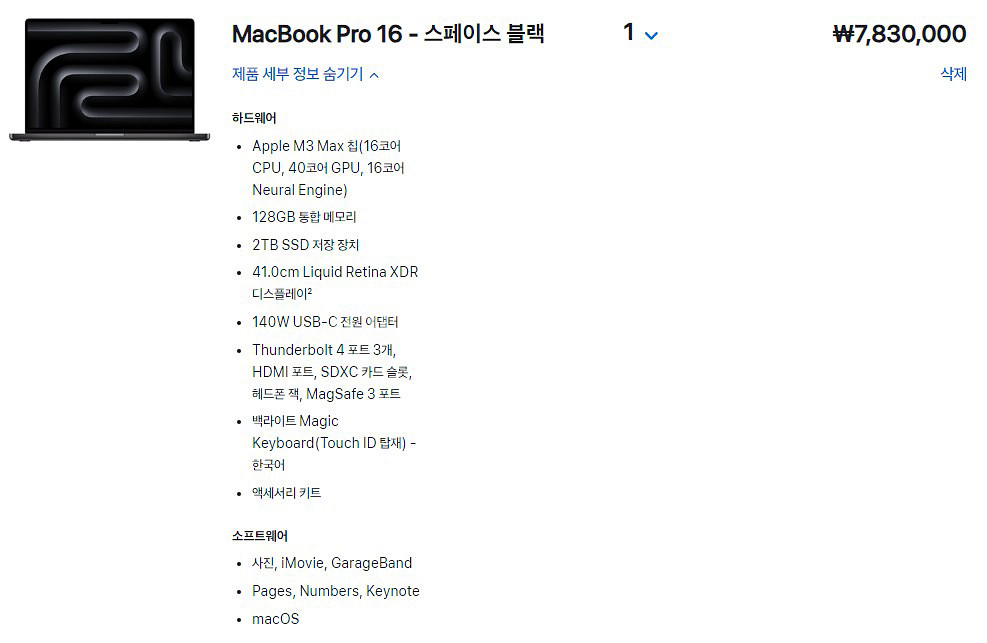 [미개봉] M3 Max 맥북프로 16 고급형 블랙--2