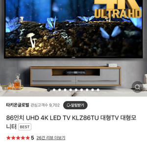 86인치 UHD 4K LED TV