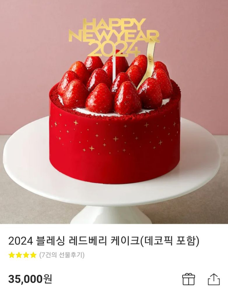 파리바게트 블레싱 레드베리 케이크--0