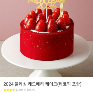 파리바게트 블레싱 레드베리 케이크