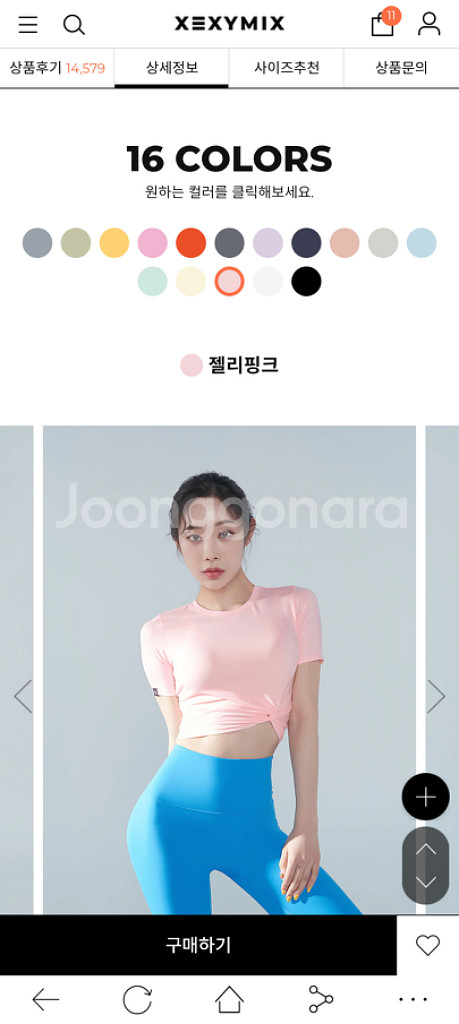 젝시믹스 새상품 판매해요--0