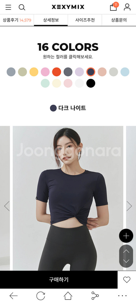 젝시믹스 새상품 판매해요--1