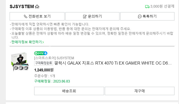 갤럭시 4070ti 그래픽카드팝니다--4