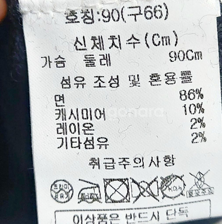칼라거펠트 여성캐시미어니트66-77/--3