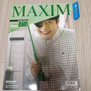 최준 김해준 maxim 맥심 표지 2021.4월호 ~~