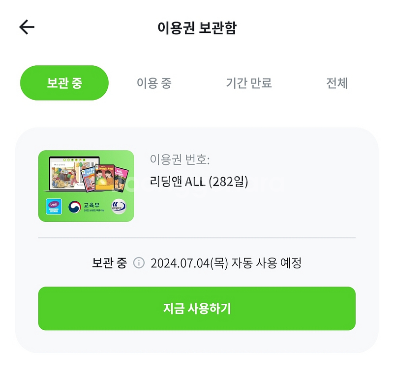 리딩앤 ALL ORT 포함--1