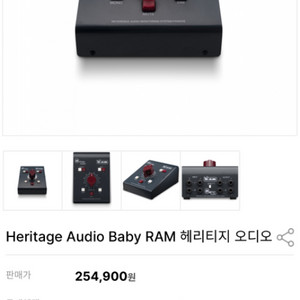 heritage RAM audio controller