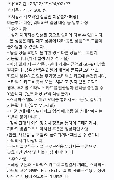 스타벅스 아메리카노--1