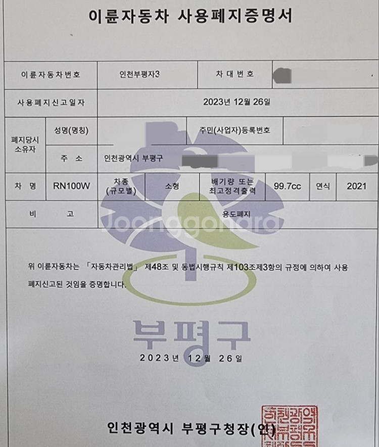 2021년식 KR 파트너 100CC 수냉식 스쿠터100--6
